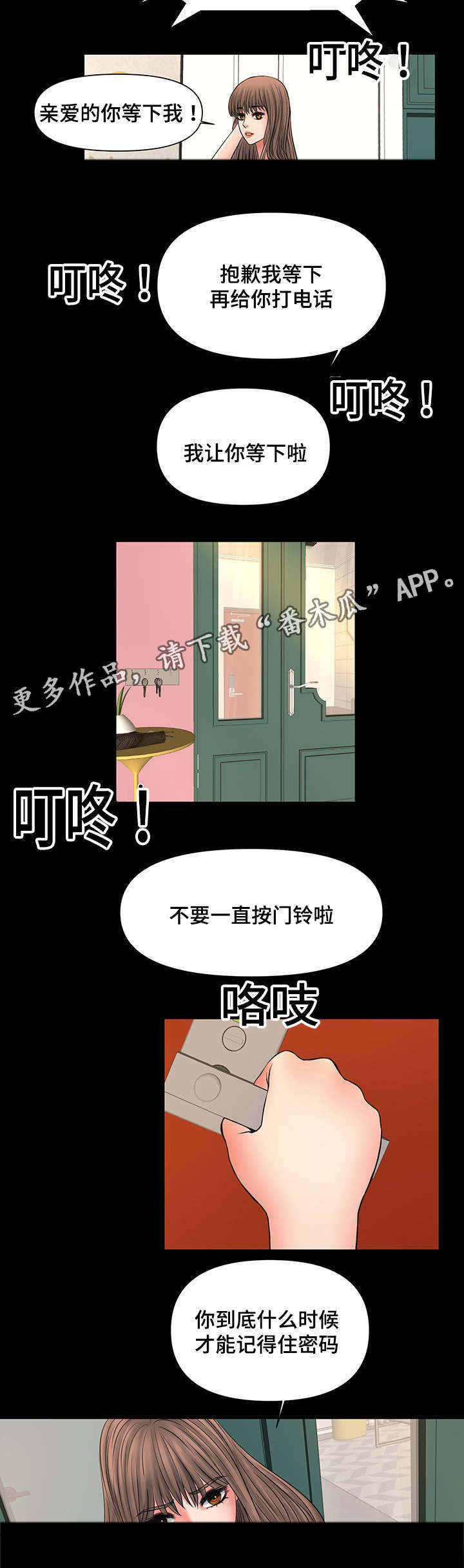 《毒谋》漫画最新章节第19章：我爱你老师免费下拉式在线观看章节第【3】张图片