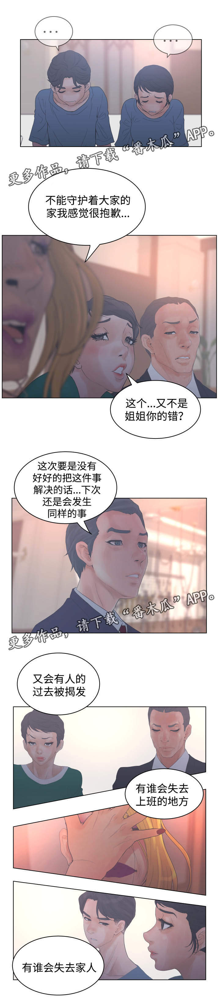 《雄辩家》漫画最新章节第27章：陈述书免费下拉式在线观看章节第【12】张图片