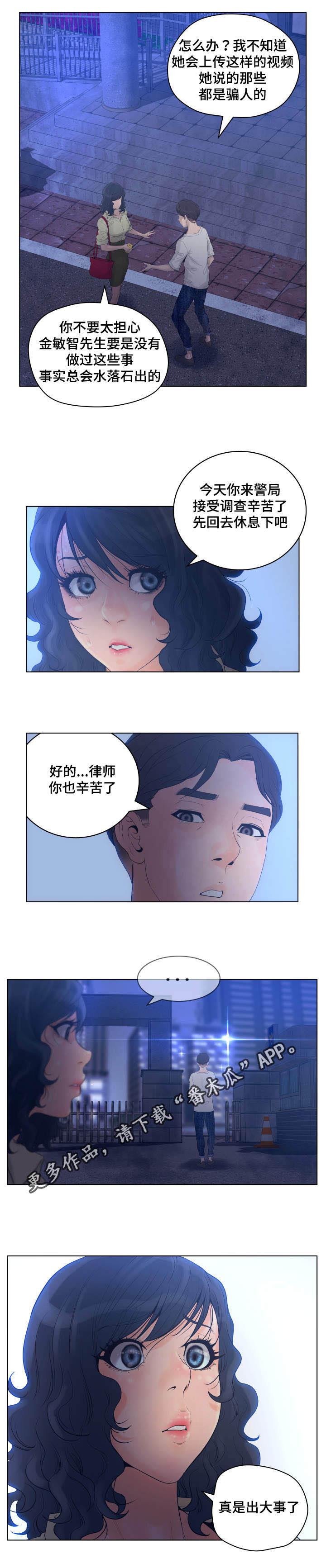 《雄辩家》漫画最新章节第23章：俱乐部免费下拉式在线观看章节第【10】张图片