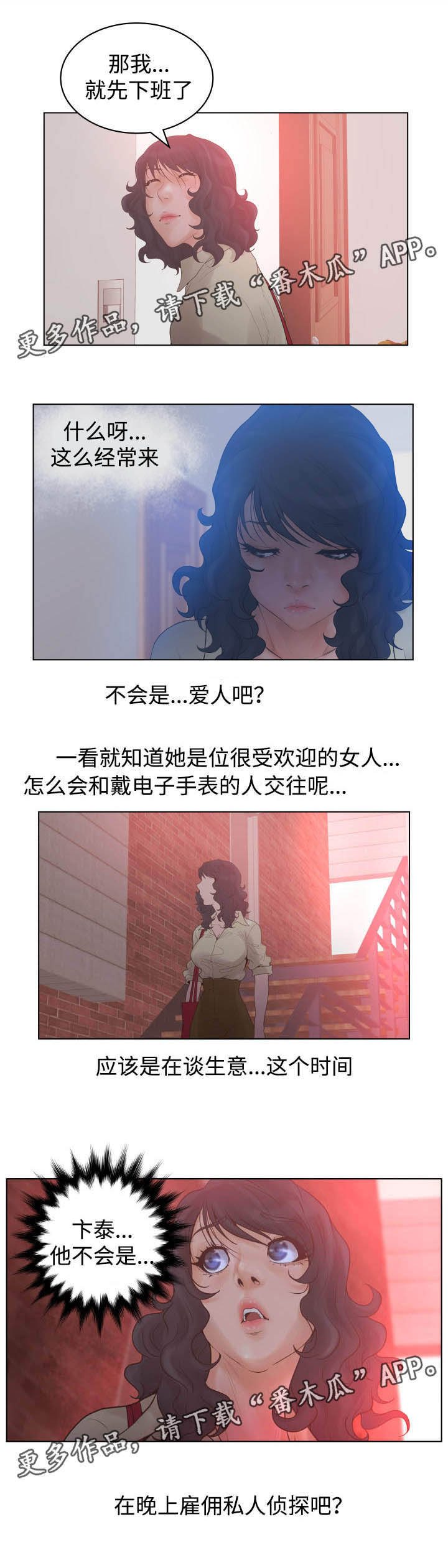 《雄辩家》漫画最新章节第26章：治疗免费下拉式在线观看章节第【5】张图片