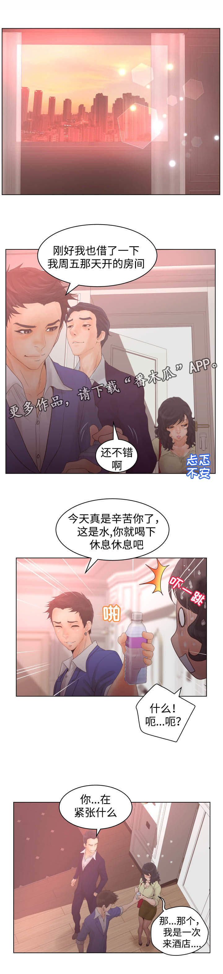 《雄辩家》漫画最新章节第31章：查看录像免费下拉式在线观看章节第【4】张图片