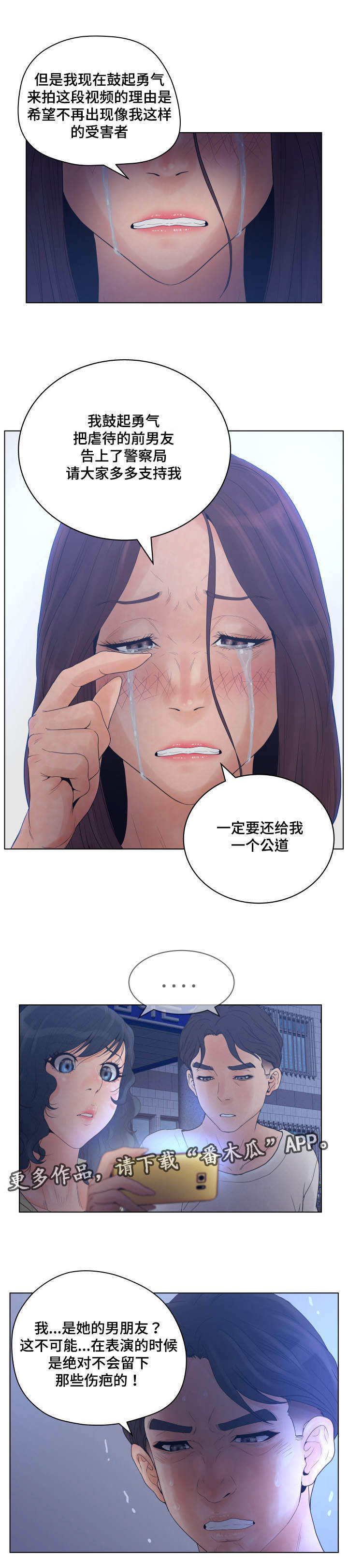 《雄辩家》漫画最新章节第23章：俱乐部免费下拉式在线观看章节第【11】张图片