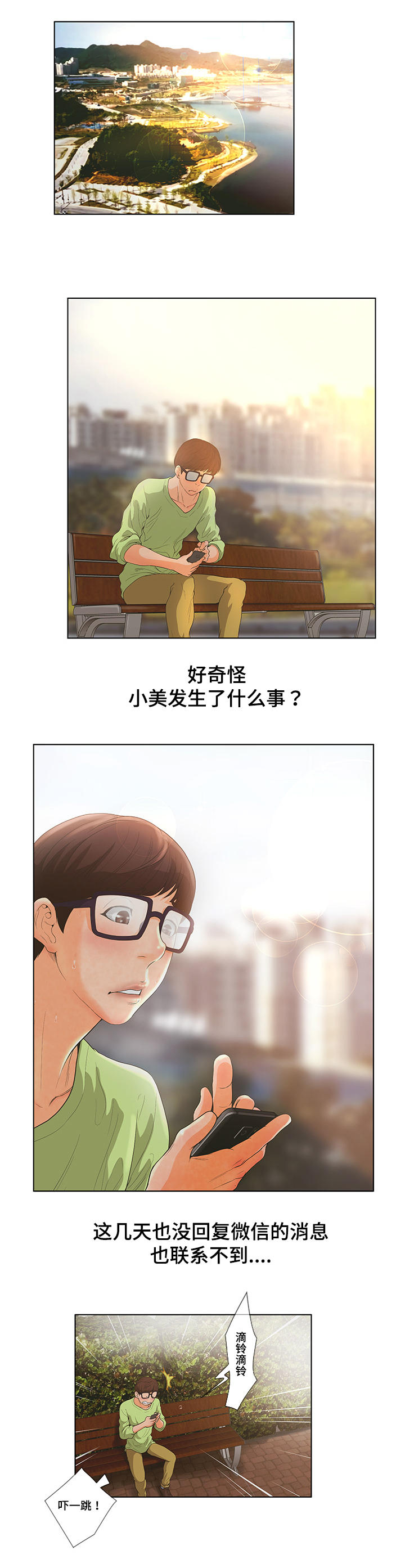 《雄辩家》漫画最新章节第1章：律师代表孙优景免费下拉式在线观看章节第【10】张图片