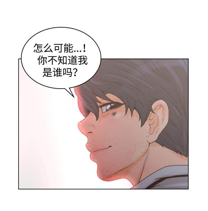 《雄辩家》漫画最新章节第30章：免费案件免费下拉式在线观看章节第【1】张图片