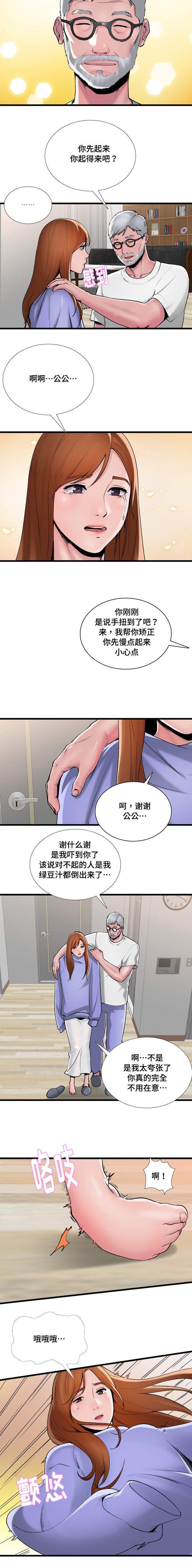 《介怀》漫画最新章节第2章：害羞免费下拉式在线观看章节第【1】张图片