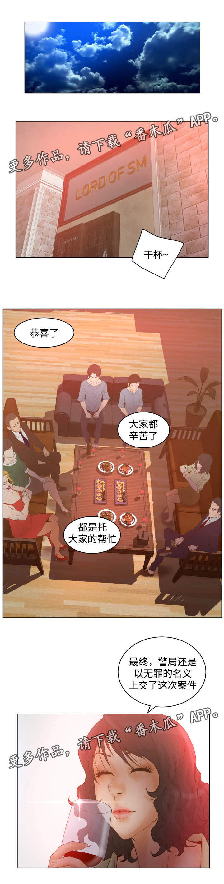 《雄辩家》漫画最新章节第28章：疯了免费下拉式在线观看章节第【6】张图片