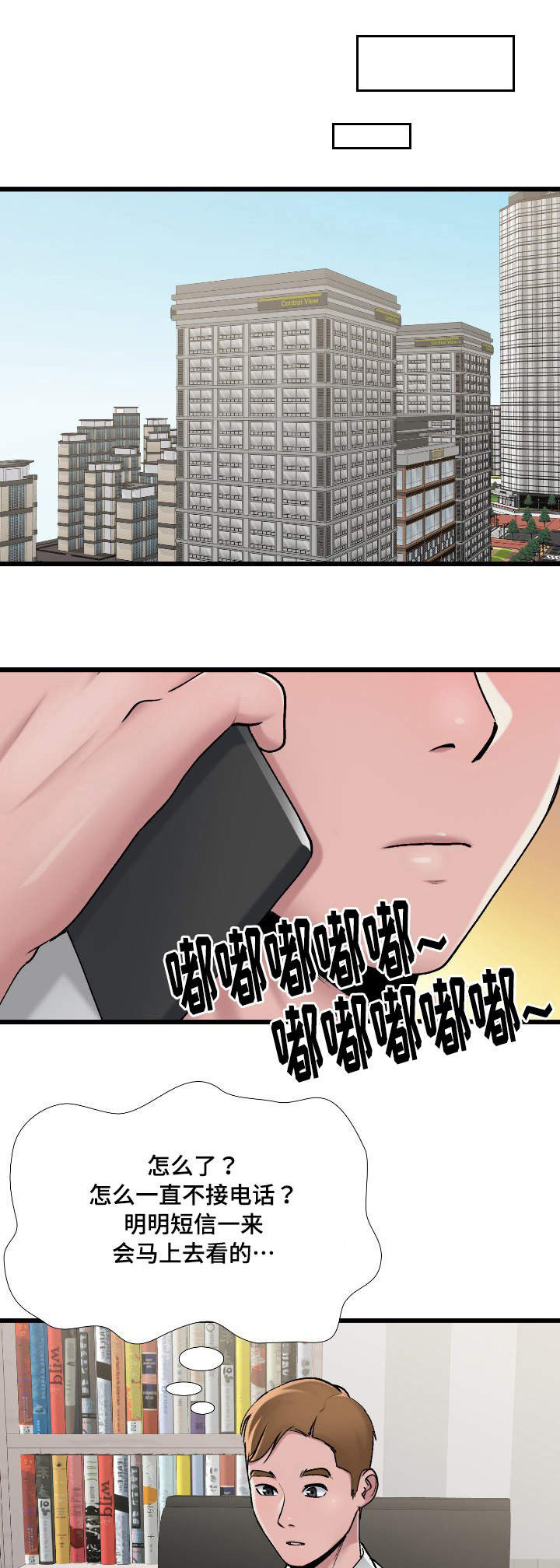 《介怀》漫画最新章节第3章：帮她换衣服免费下拉式在线观看章节第【2】张图片