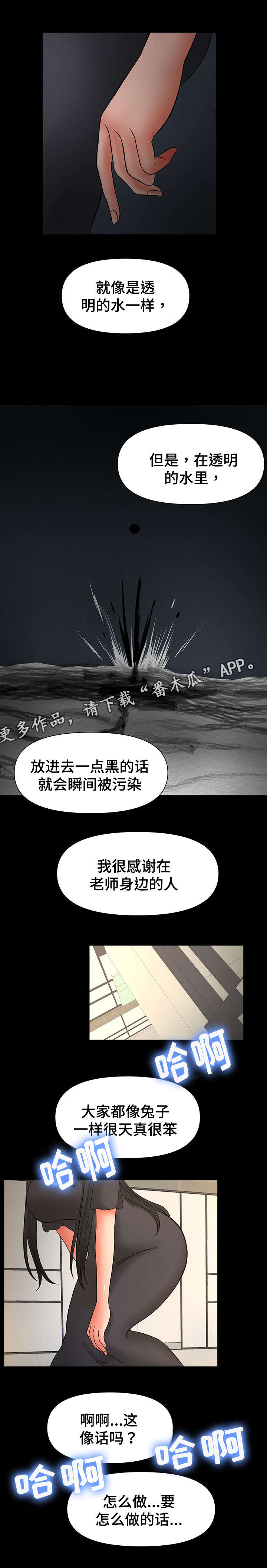 《毒谋》漫画最新章节第38章：哥看见一切免费下拉式在线观看章节第【1】张图片