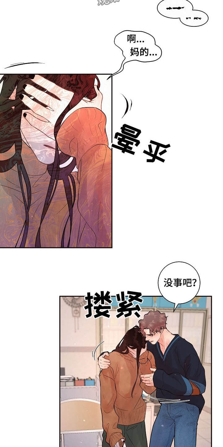 《生变》漫画最新章节第147章：【番外】需要你免费下拉式在线观看章节第【14】张图片