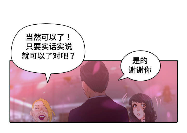 《雄辩家》漫画最新章节第23章：俱乐部免费下拉式在线观看章节第【1】张图片