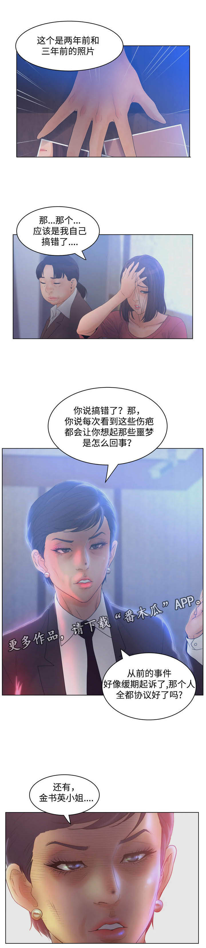 《雄辩家》漫画最新章节第28章：疯了免费下拉式在线观看章节第【8】张图片