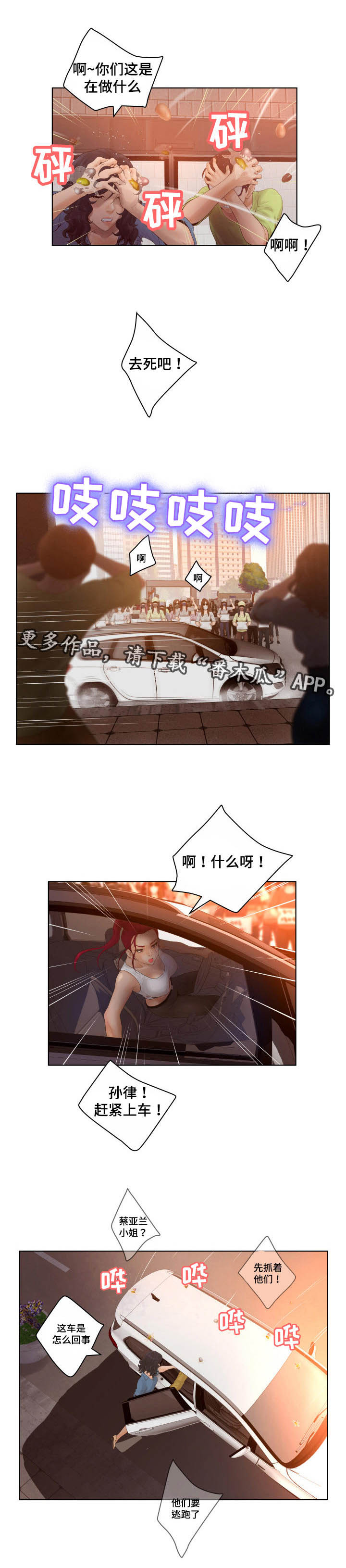 《雄辩家》漫画最新章节第12章：成见免费下拉式在线观看章节第【13】张图片