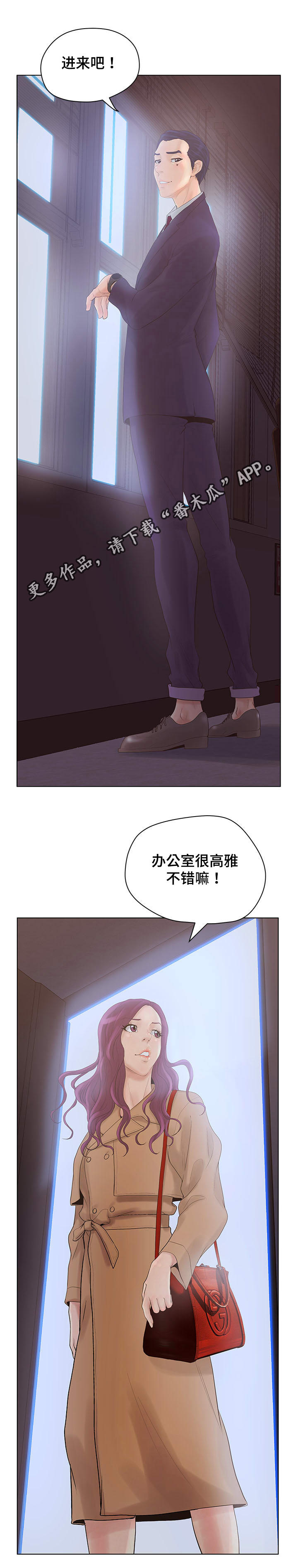 《雄辩家》漫画最新章节第8章：卞泰智的身份免费下拉式在线观看章节第【4】张图片