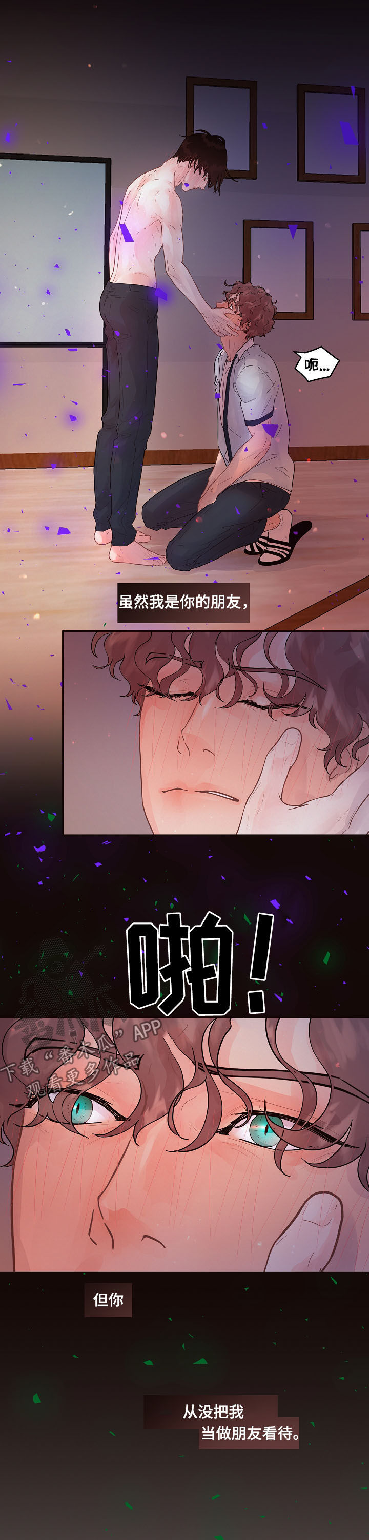 《生变》漫画最新章节第141章：【番外】错误免费下拉式在线观看章节第【8】张图片