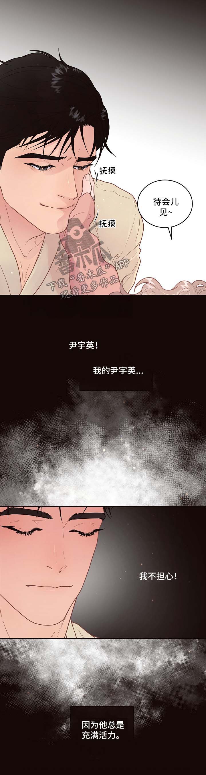 《生变》漫画最新章节第114章：【第三季】保大免费下拉式在线观看章节第【6】张图片