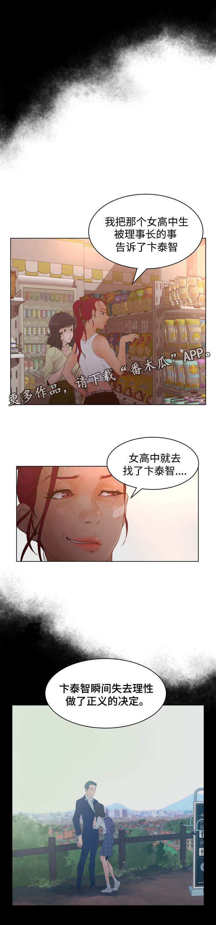 《雄辩家》漫画最新章节第39章：特别心意免费下拉式在线观看章节第【7】张图片