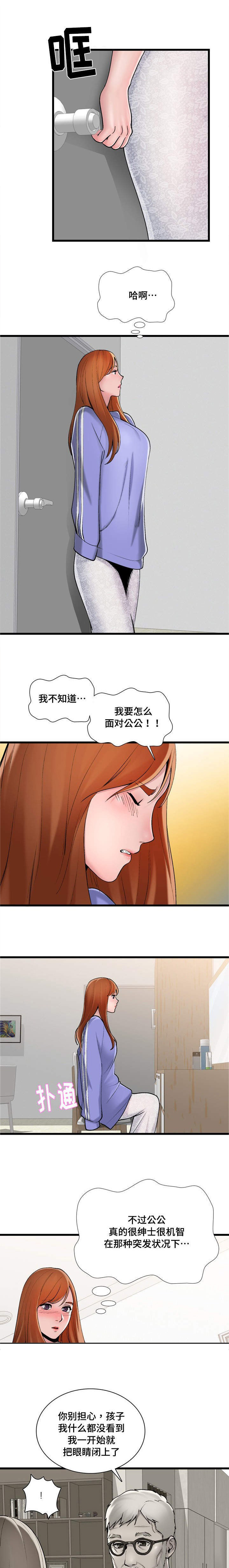 《介怀》漫画最新章节第3章：帮她换衣服免费下拉式在线观看章节第【7】张图片