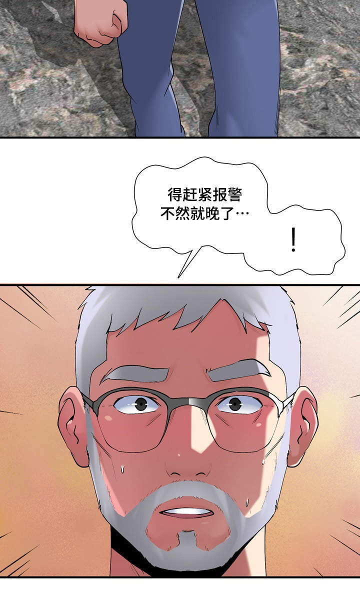 《介怀》漫画最新章节第10章：完美免费下拉式在线观看章节第【5】张图片