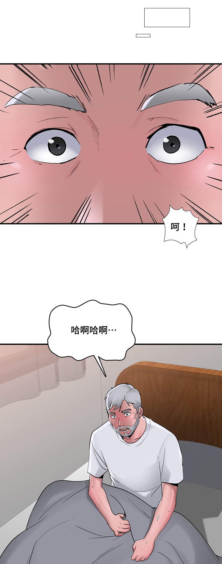 《介怀》漫画最新章节第8章：喝醉免费下拉式在线观看章节第【4】张图片