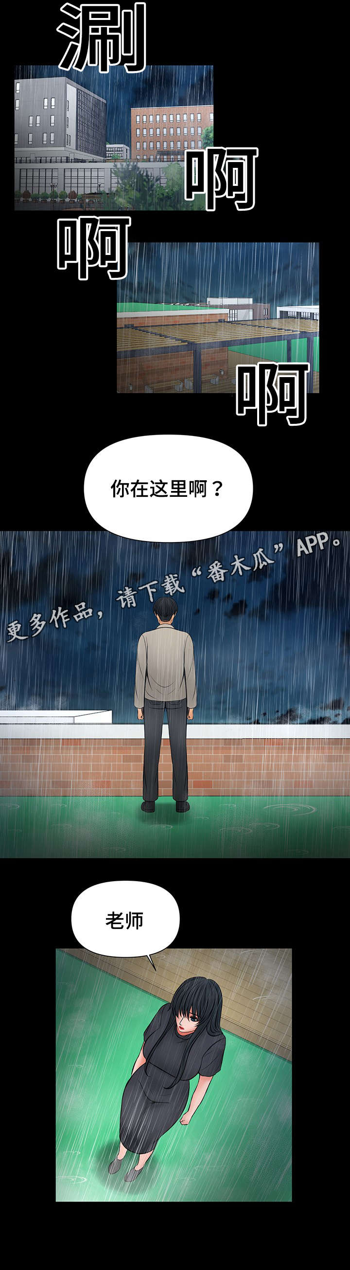 《毒谋》漫画最新章节第43章：把你变成怪物免费下拉式在线观看章节第【7】张图片