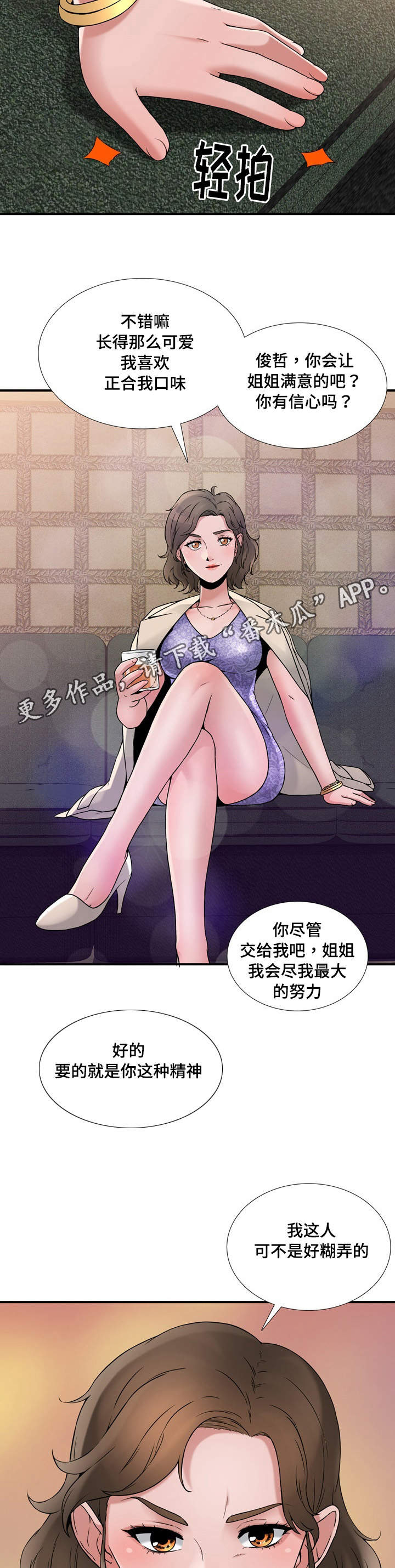 《介怀》漫画最新章节第15章：开始免费下拉式在线观看章节第【8】张图片