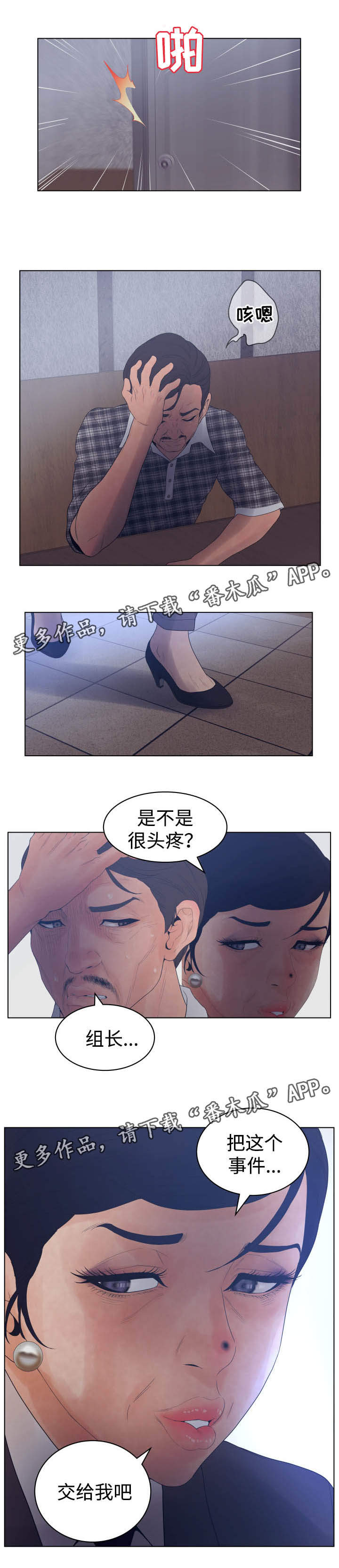 《雄辩家》漫画最新章节第25章：帮忙免费下拉式在线观看章节第【5】张图片