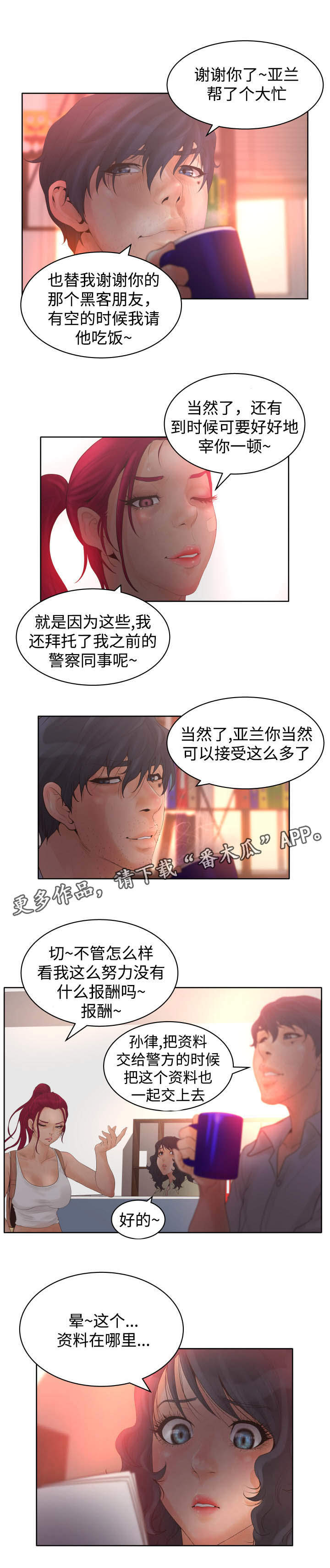 《雄辩家》漫画最新章节第27章：陈述书免费下拉式在线观看章节第【7】张图片