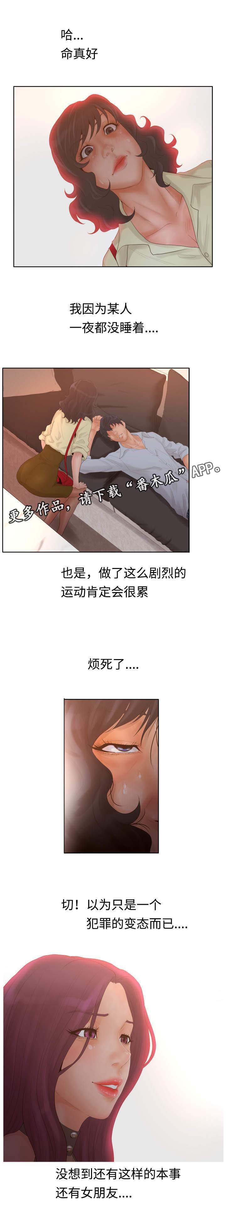 《雄辩家》漫画最新章节第45章：案件分析免费下拉式在线观看章节第【8】张图片