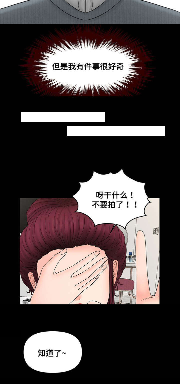 《毒谋》漫画最新章节第22章：可怕的女人免费下拉式在线观看章节第【1】张图片