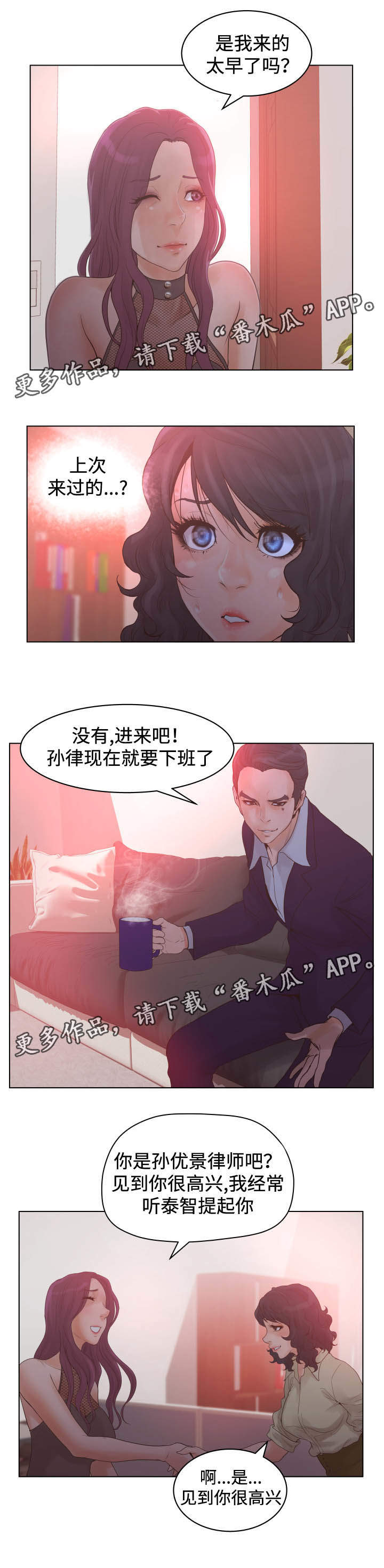 《雄辩家》漫画最新章节第26章：治疗免费下拉式在线观看章节第【6】张图片