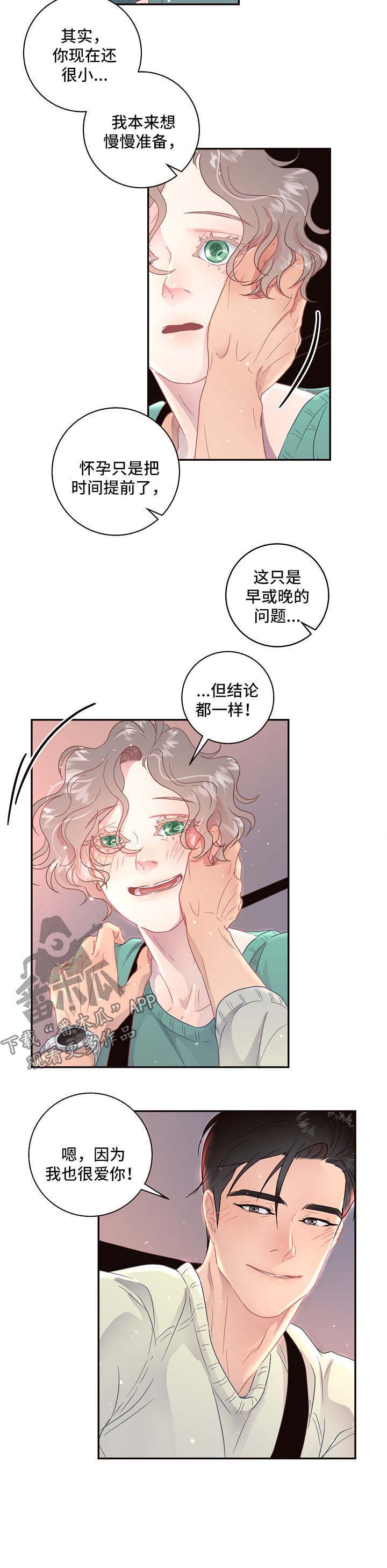 《生变》漫画最新章节第76章：【第三季】医院检查免费下拉式在线观看章节第【5】张图片