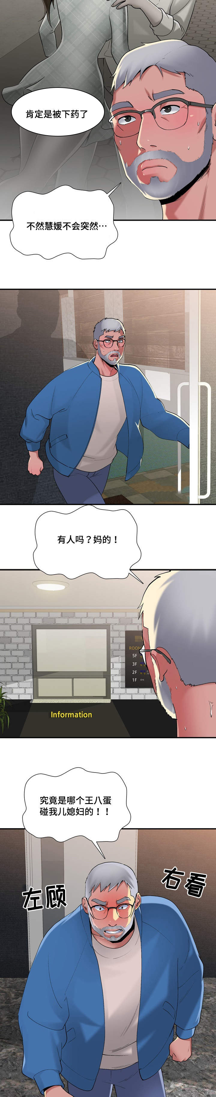 《介怀》漫画最新章节第10章：完美免费下拉式在线观看章节第【6】张图片