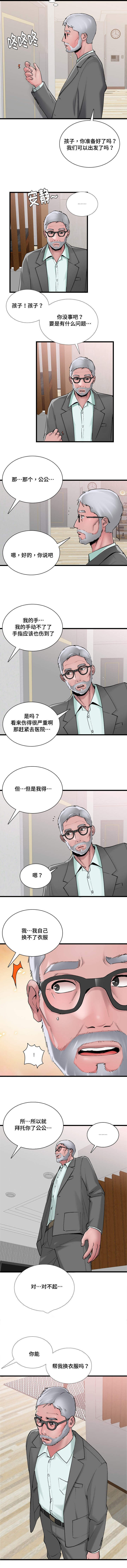 《介怀》漫画最新章节第3章：帮她换衣服免费下拉式在线观看章节第【4】张图片