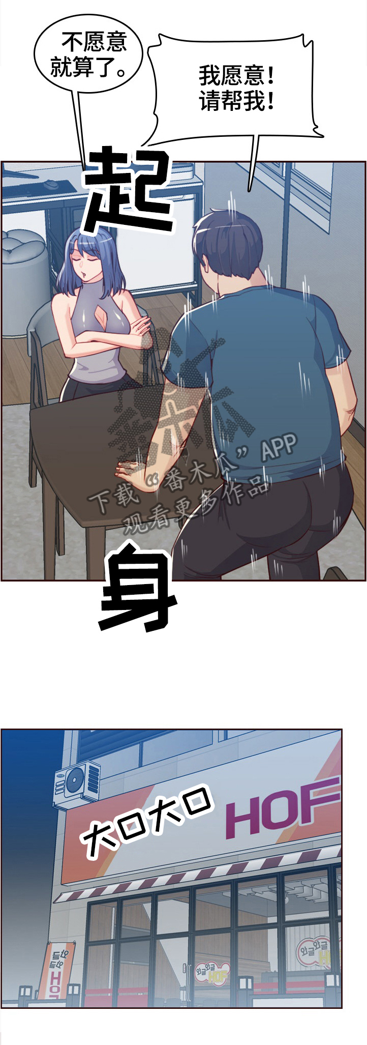 《高龄生》漫画最新章节第83章：震惊的画面免费下拉式在线观看章节第【6】张图片