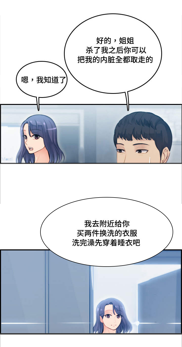 《高龄生》漫画最新章节第20章：欣赏免费下拉式在线观看章节第【8】张图片