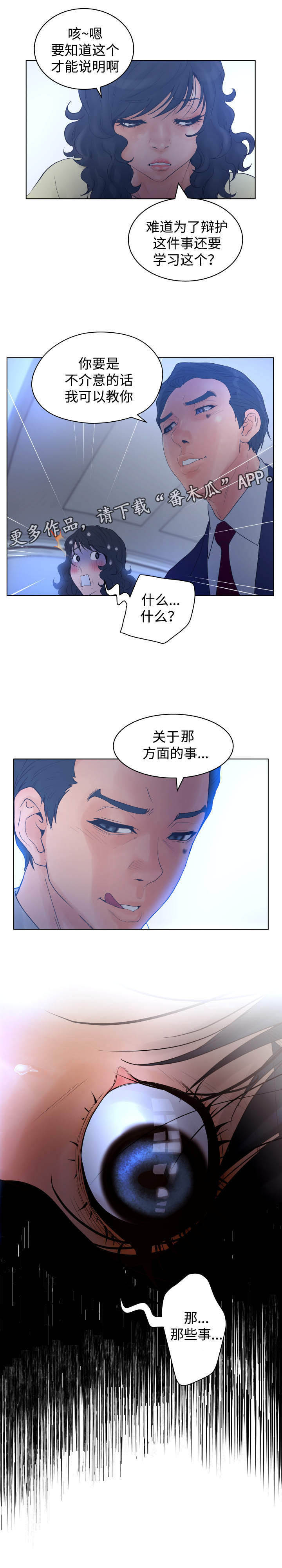 《雄辩家》漫画最新章节第24章：证词免费下拉式在线观看章节第【1】张图片