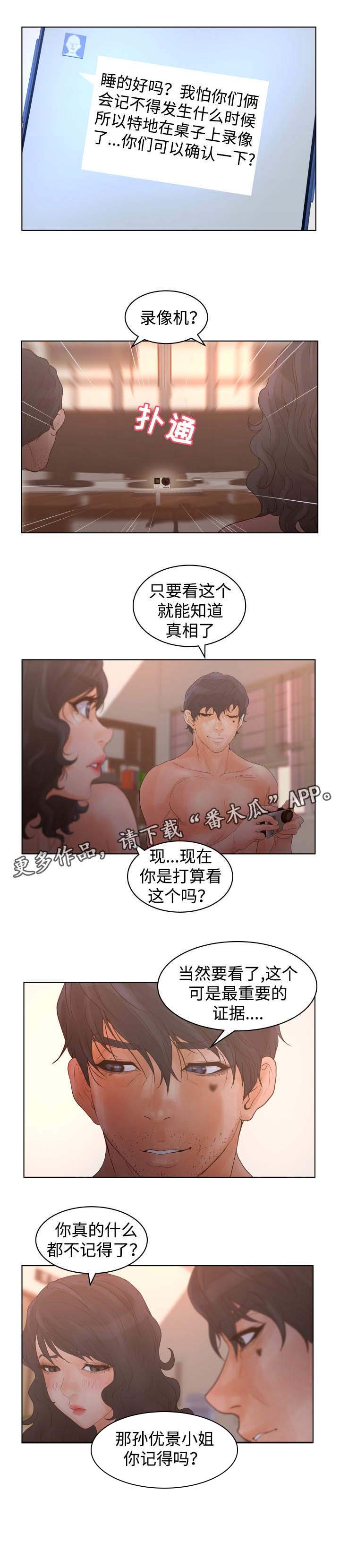 《雄辩家》漫画最新章节第40章：一张床上免费下拉式在线观看章节第【5】张图片