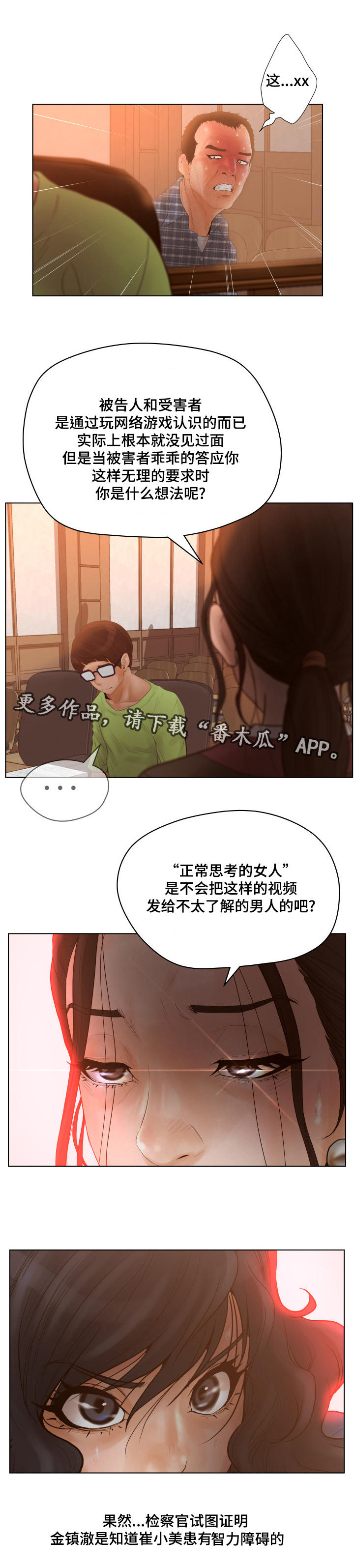 《雄辩家》漫画最新章节第18章：案件结束免费下拉式在线观看章节第【9】张图片