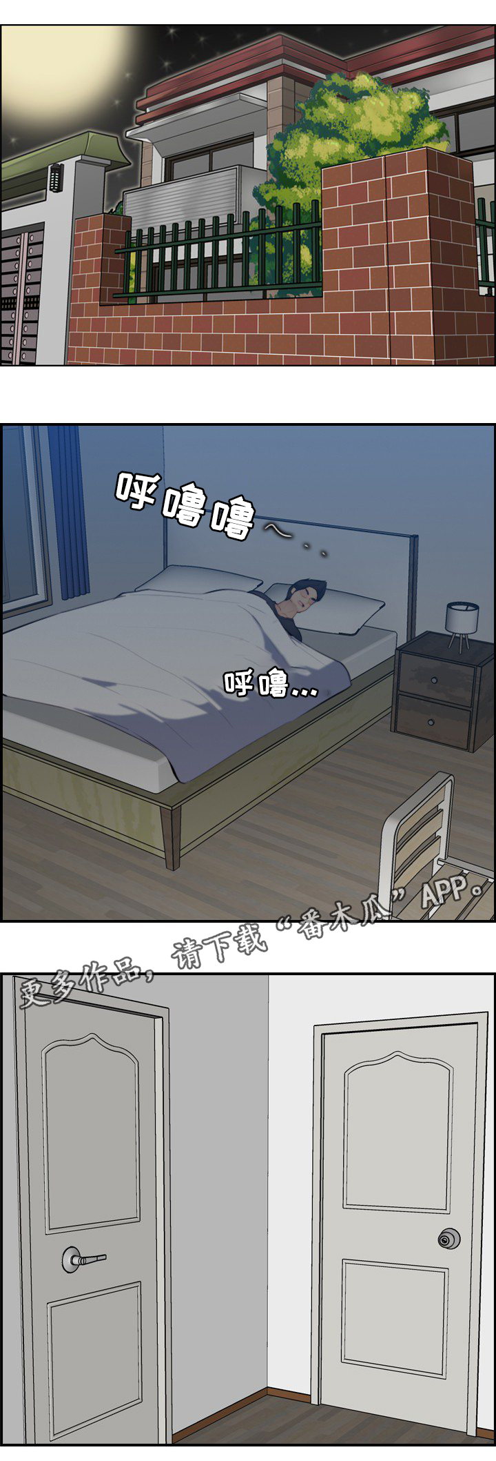 《高龄生》漫画最新章节第41章：准备完成!免费下拉式在线观看章节第【1】张图片