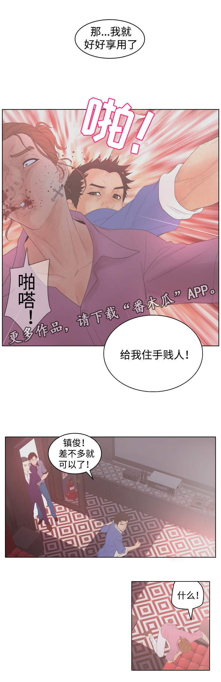 《雄辩家》漫画最新章节第34章：变态免费下拉式在线观看章节第【8】张图片