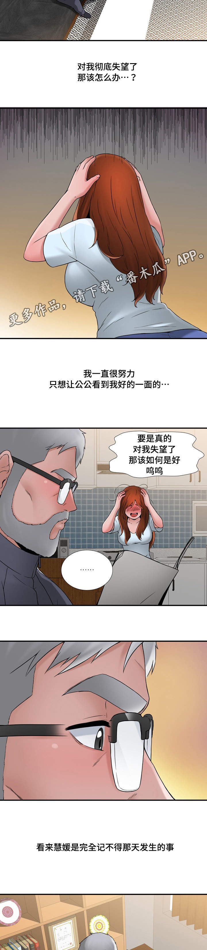 《介怀》漫画最新章节第15章：开始免费下拉式在线观看章节第【2】张图片