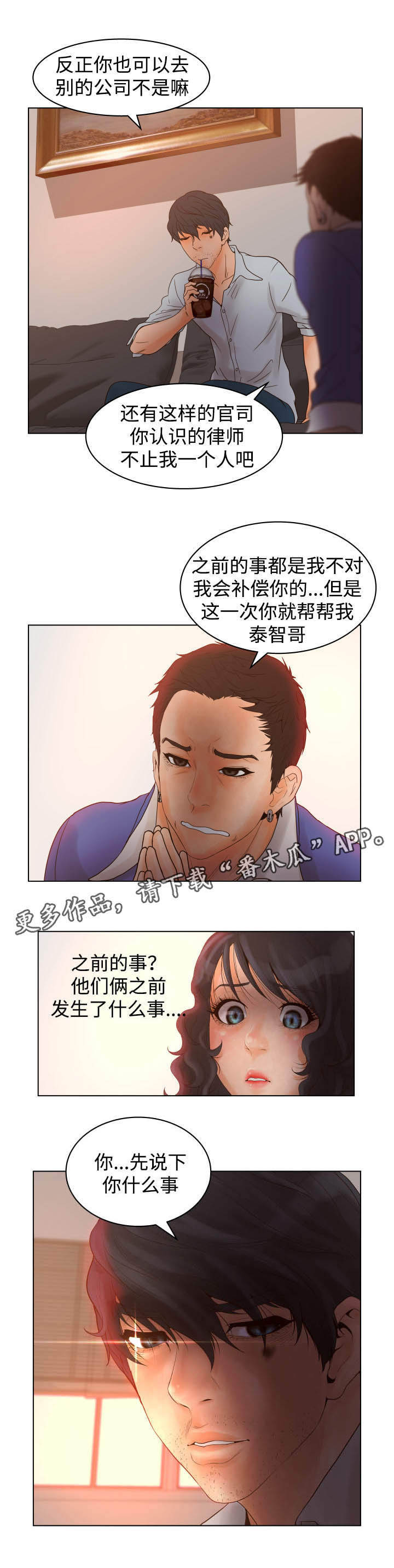 《雄辩家》漫画最新章节第29章：大明星姜民硕免费下拉式在线观看章节第【1】张图片