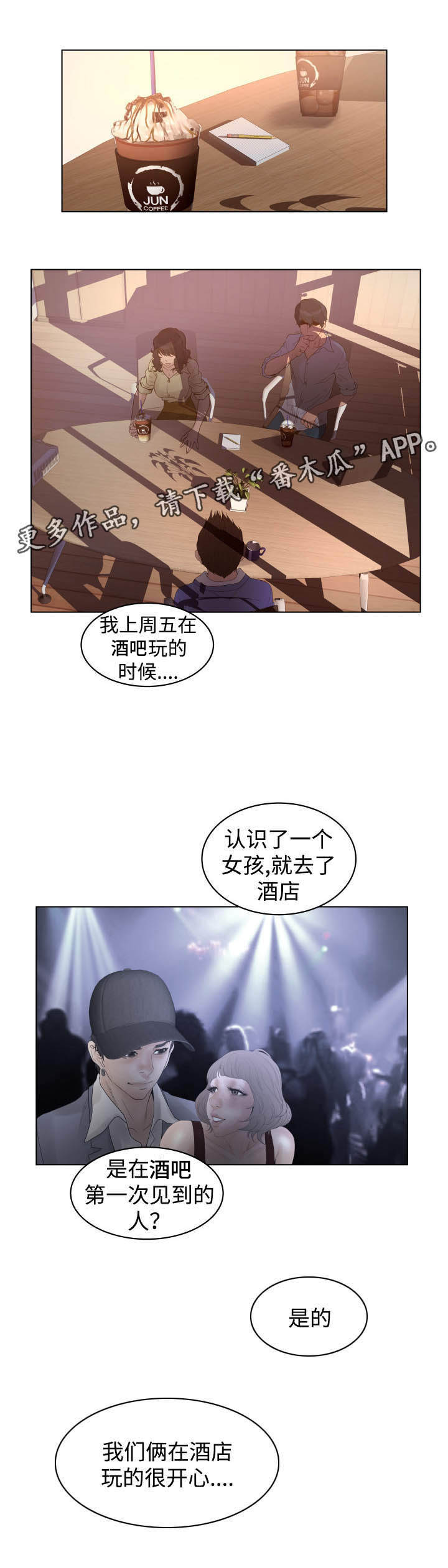 《雄辩家》漫画最新章节第30章：免费案件免费下拉式在线观看章节第【10】张图片