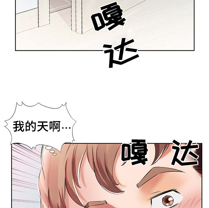 《替代效应》漫画最新章节第15章：终于免费下拉式在线观看章节第【5】张图片