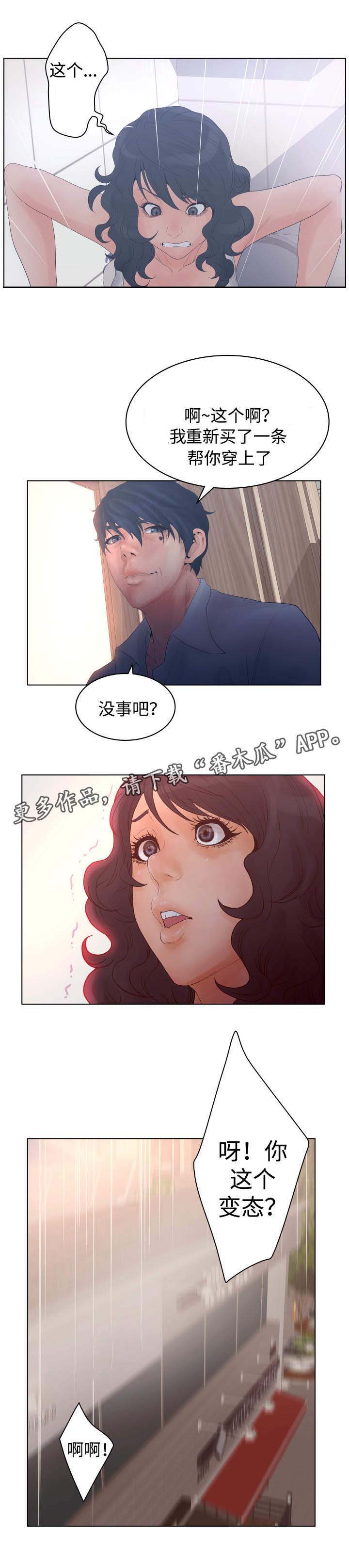 《雄辩家》漫画最新章节第35章：威胁免费下拉式在线观看章节第【9】张图片