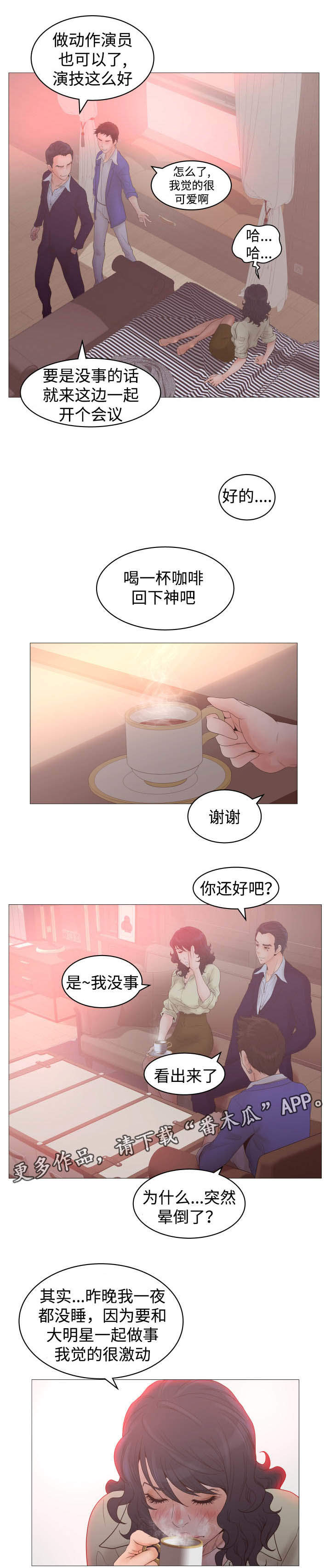 《雄辩家》漫画最新章节第32章：诱饵免费下拉式在线观看章节第【8】张图片