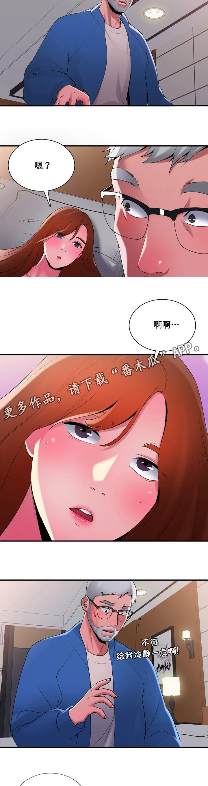 《介怀》漫画最新章节第12章：喜欢免费下拉式在线观看章节第【6】张图片