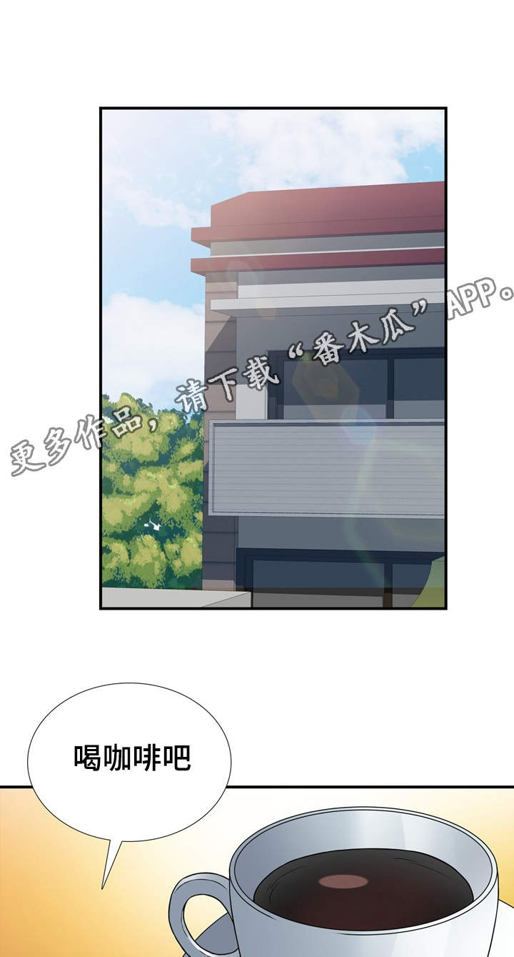 《介怀》漫画最新章节第16章：商量免费下拉式在线观看章节第【5】张图片