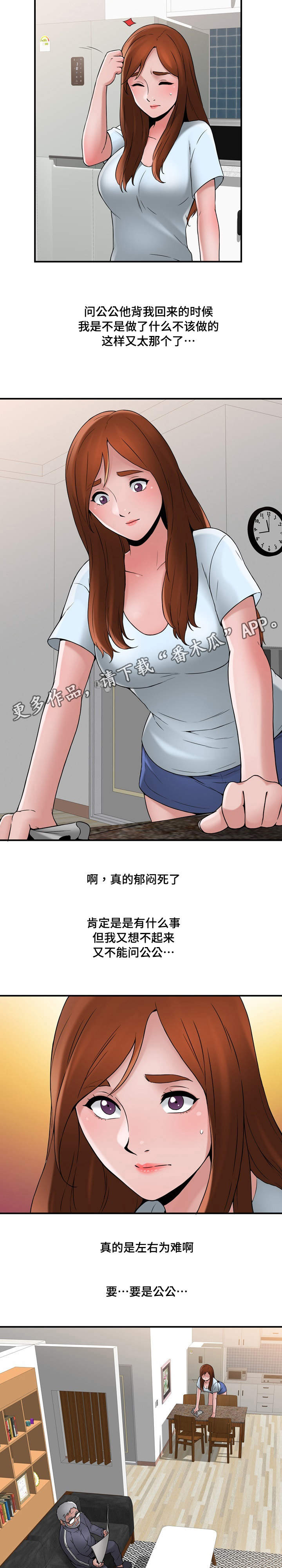 《介怀》漫画最新章节第15章：开始免费下拉式在线观看章节第【3】张图片