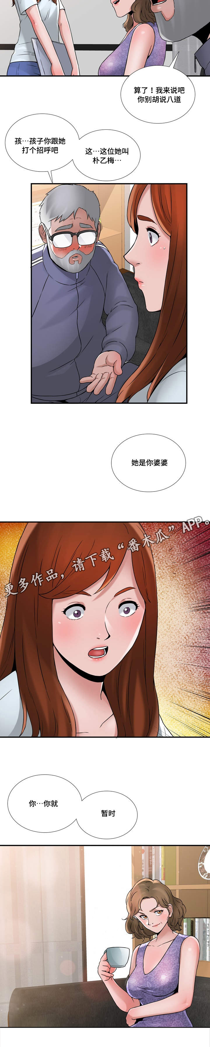 《介怀》漫画最新章节第16章：商量免费下拉式在线观看章节第【3】张图片